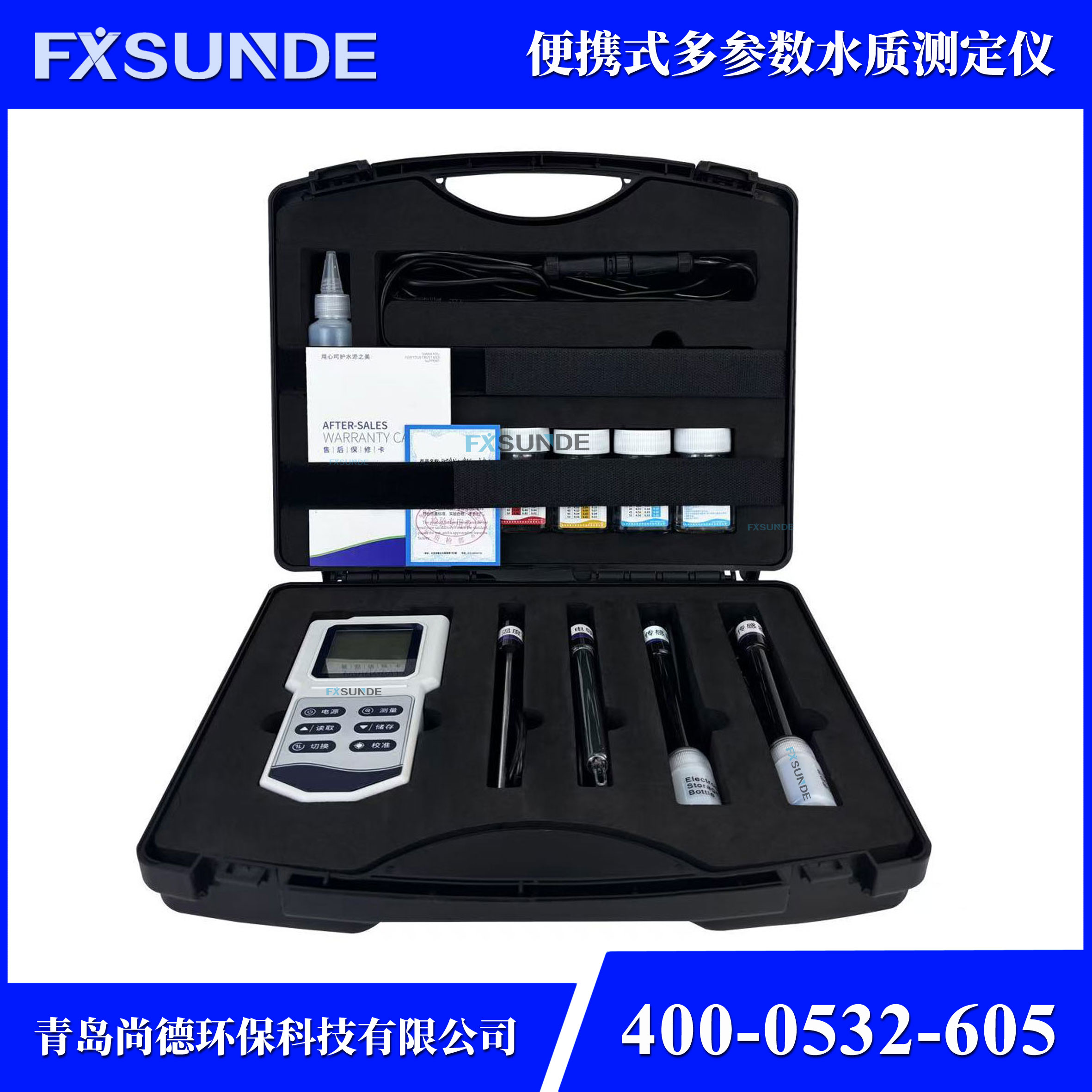 SN-M8005 便攜式電化學(xué)多參數(shù)水質(zhì)檢測(cè)儀（PH、溫度、電導(dǎo)率、TDS、鹽度）